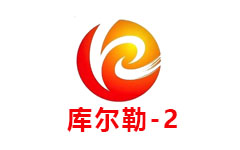 库尔勒二套