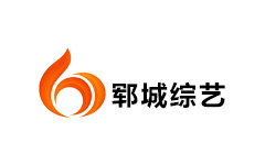 郓城综艺频道
