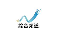 准格尔旗综合频