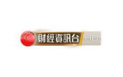 有線財經資訊台