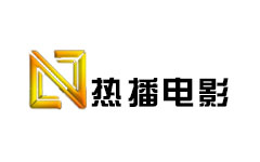 热播电影