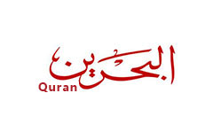 Bahrain Quran