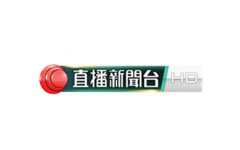 有線直播新聞台
