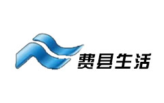 费县生活频道