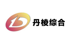 丹棱综合频道