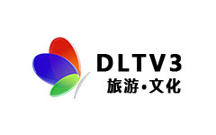 大理旅游文化频
