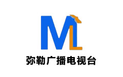 弥勒市电视台