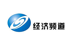 沈阳经济频道