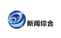 简阳新闻综合频