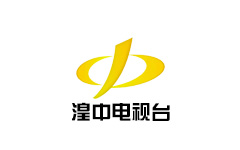 湟中区电视台