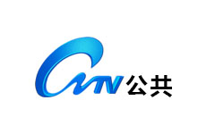 钦州公共频道