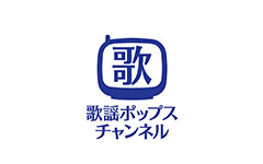 歌謡ポップス