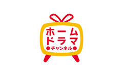 ホームドラマCH
