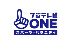 フジテレビONE