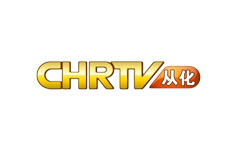 从化区电视台