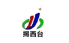 揭西电视台