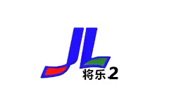 将乐二套