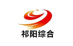 祁阳综合频道