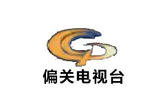 偏关县电视台
