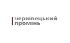 Чернівецький Промінь