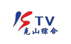 克山综合频道