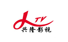 兴隆影视频道