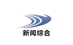 叙州新闻综合频