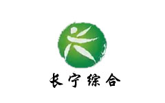 长宁综合频道