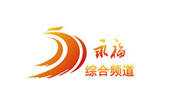 永福综合频道
