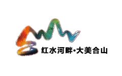 合山电视台