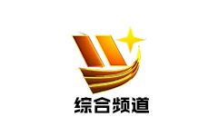 五原综合频道