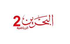 Bahrain Sports 2